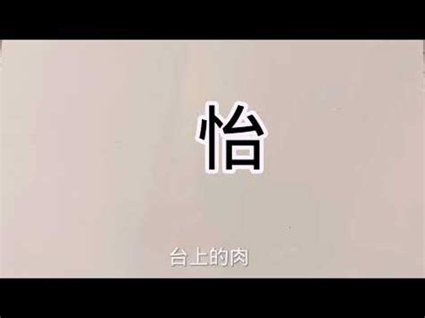 怡意思名字